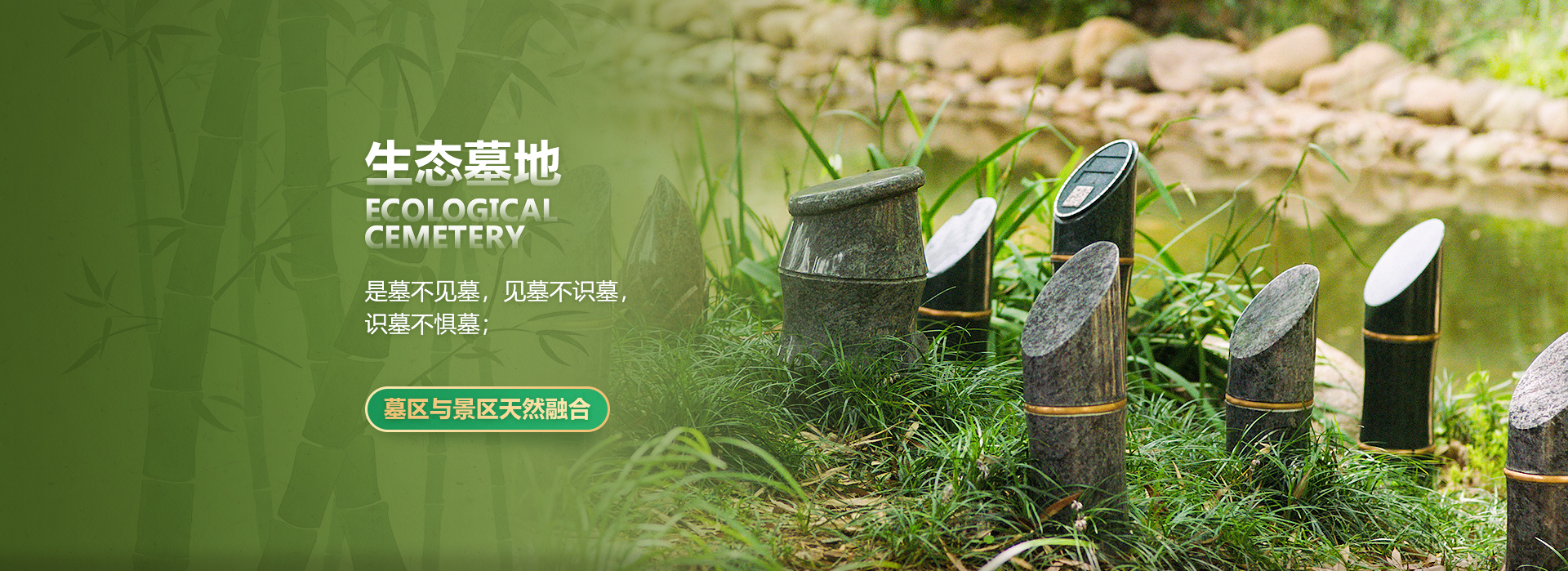陵園墓地 杭州墓地 竹茶園墓地陵園